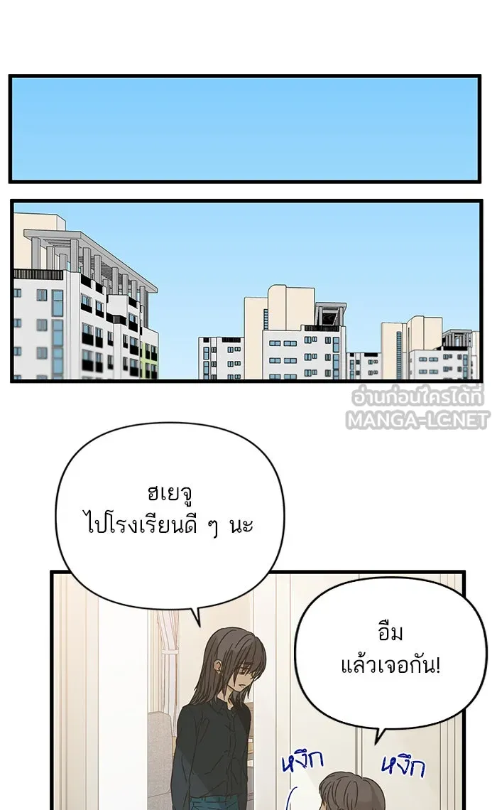 ฉันมันร้าย หรือเพราะโลกไม่น่ารัก ตอนที่ 125 รูปที่ 78