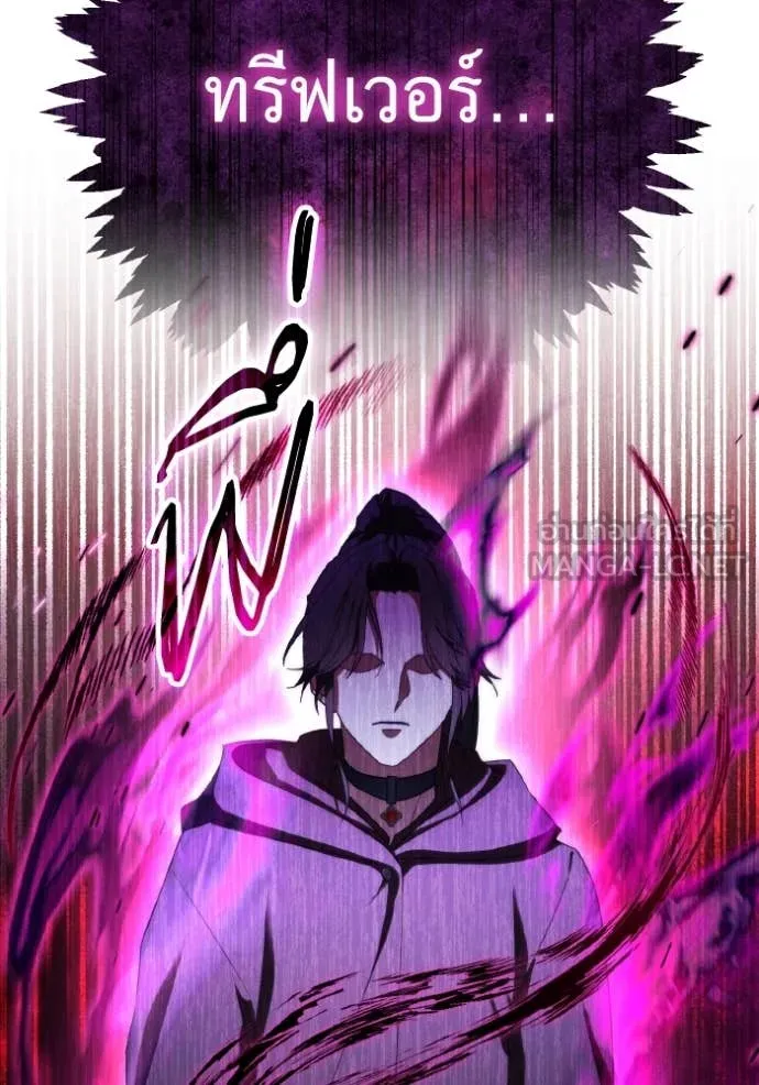 ราชินีจอมมาร ตอนที่ 39 รูปที่ 107