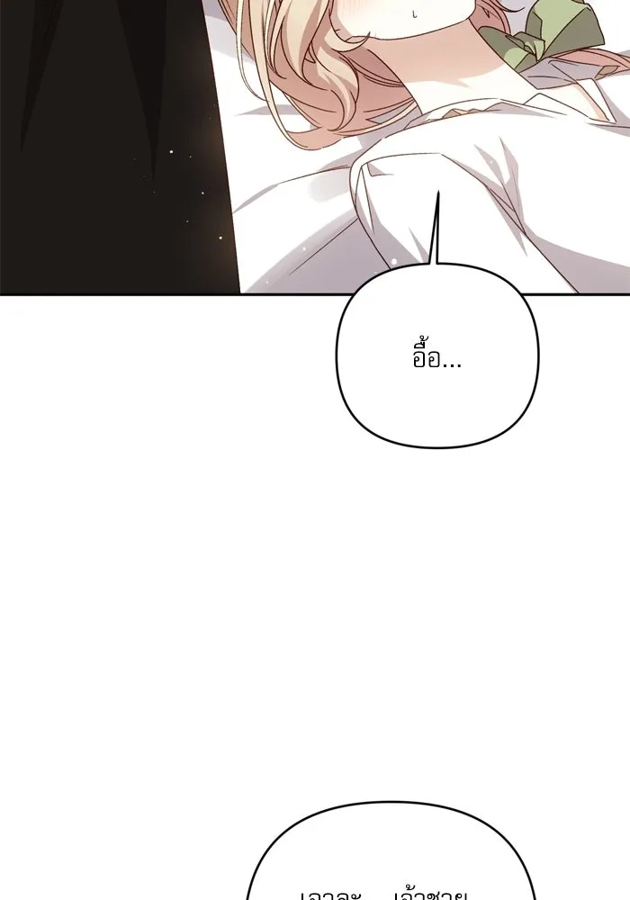 เกิดใหม่คราวนี้ ขอเป็นคนดีดูสักครั้ง ตอนที่ ตอนพิเศษ 4 รูปที่ 11