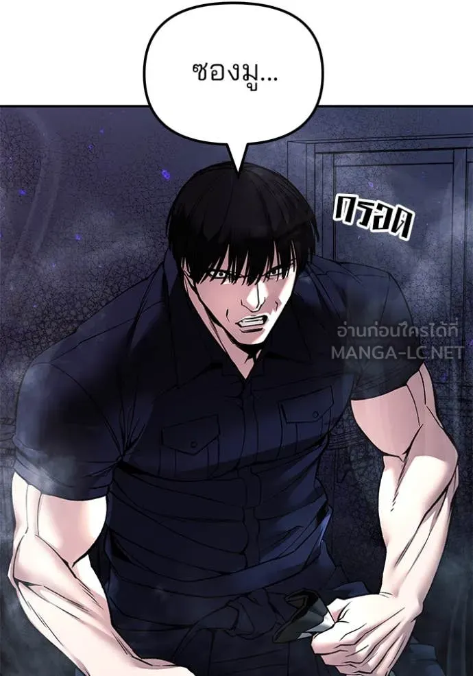 เลวฟาดเลว ตอนที่ 136 รูปที่ 25