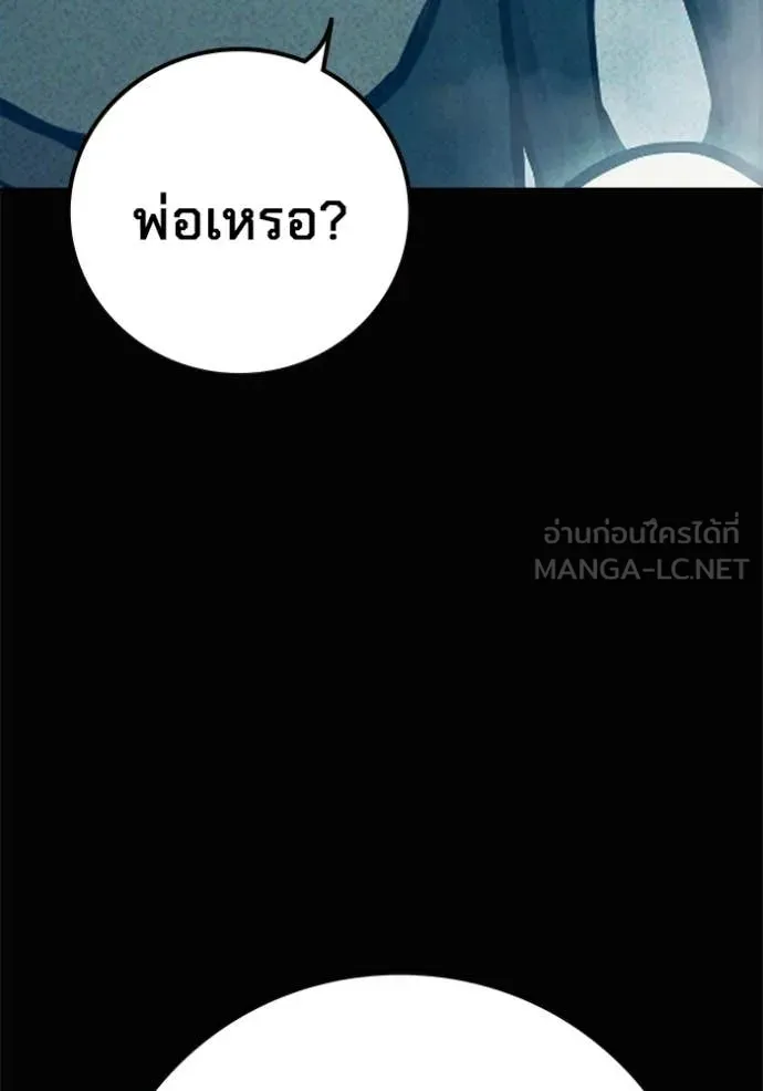 เยาวชนคนคุก ตอนที่ 81 รูปที่ 24