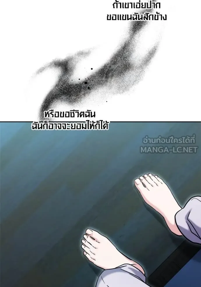 ออร่าดาราอัจฉริยะ ตอนที่ 69 รูปที่ 24