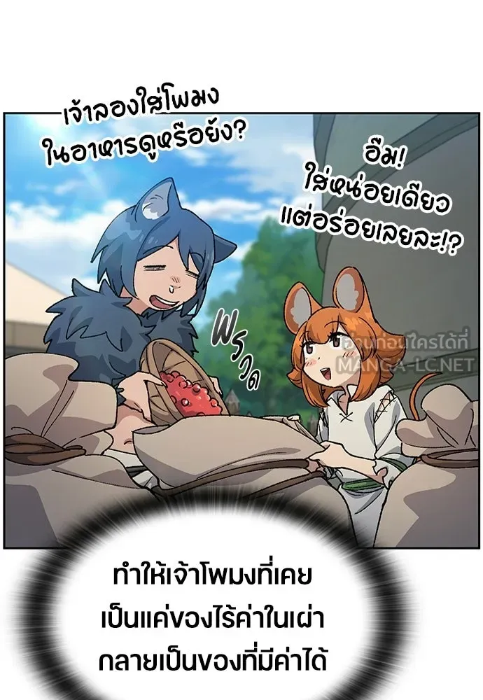 ตั้งแคมป์ฮีลใจในต่างโลก ตอนที่ 74 รูปที่ 81