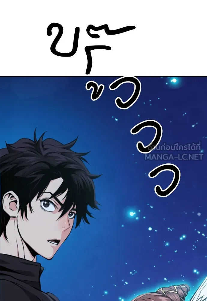 ดรูอิดแห่งสถานีโซล ตอนที่ 187 รูปที่ 99