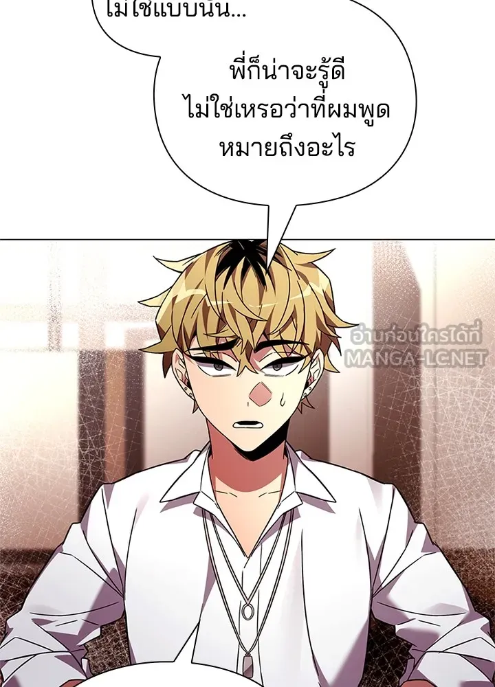 คืนแห่งโทแกบี ตอนที่ 26 รูปที่ 114