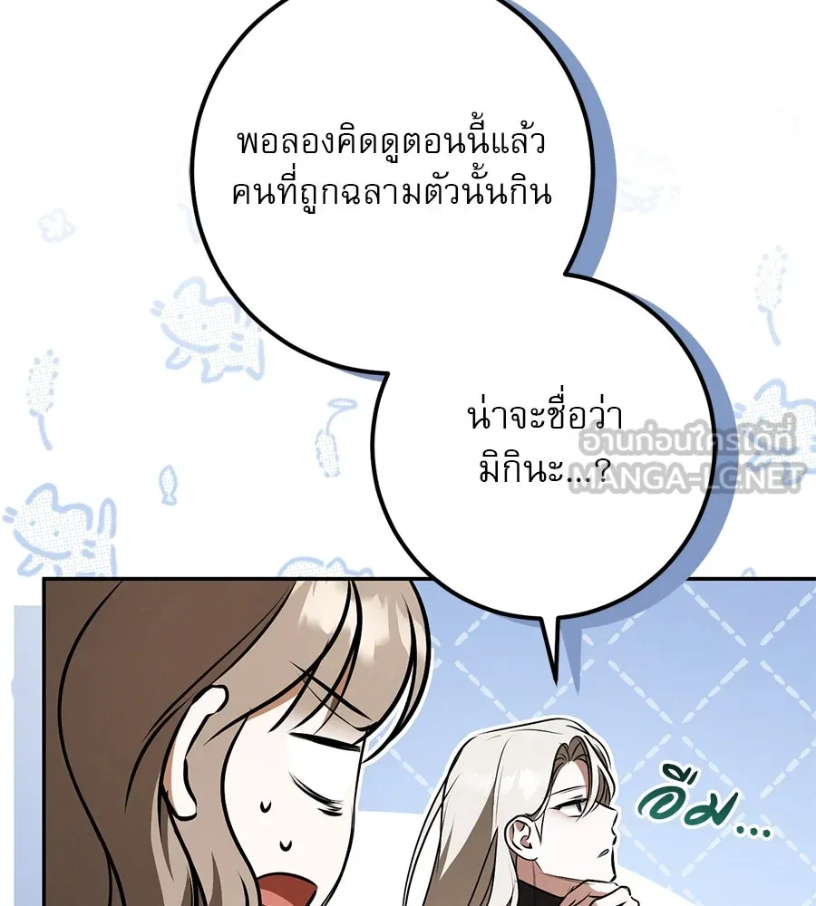 เรือนจำรัก ตอนที่ 34 รูปที่ 126