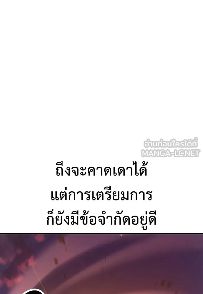 ไอ้เพลเยอร์นั่น ฉันฆ่ามันเอง ตอนที่ 88 รูปที่ 18