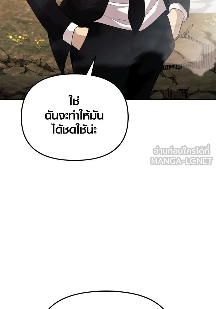พลิกชะตาคว้าไอเทมระดับเทพ ตอนที่ 54 สนามดาบ รูปที่ 135