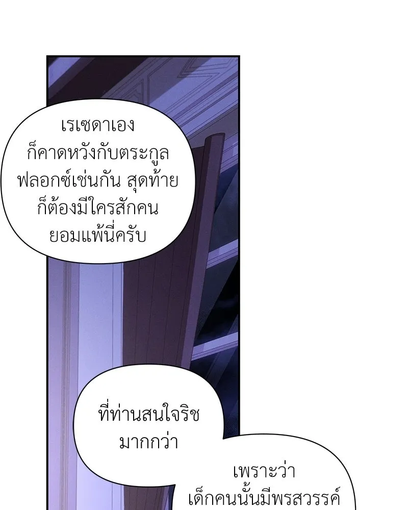 โอ้ ศัตรูที่รัก ตอนที่ ตอนพิเศษ 5 (ตอนจบ) รูปที่ 74