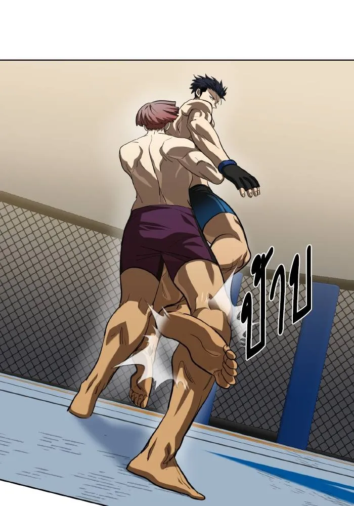 ราชาแห่งอ็อกทากอน ตอนที่ 59 รูปที่ 32