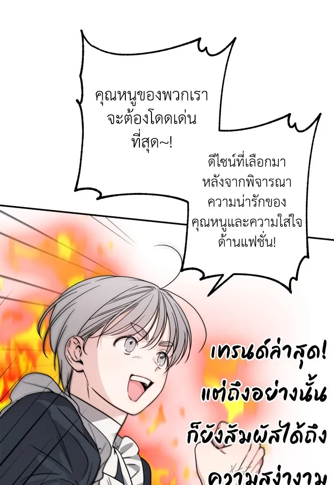 เลดี้มินต์ ตอนที่ 25 รูปที่ 20