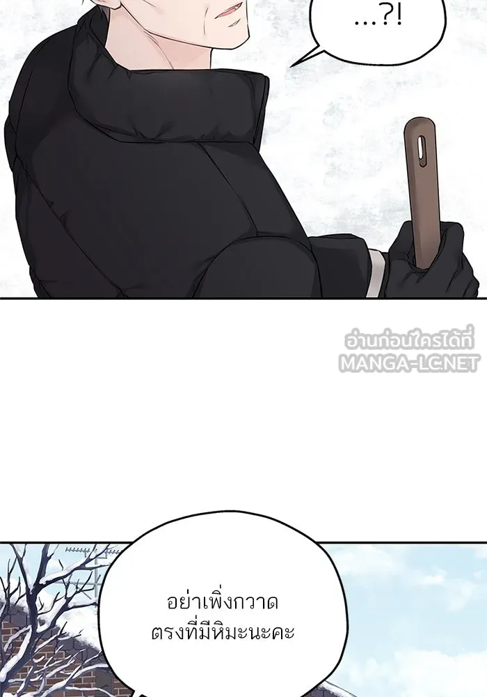 สลับรัก สลับชะตา ตอนที่ 36 รูปที่ 66