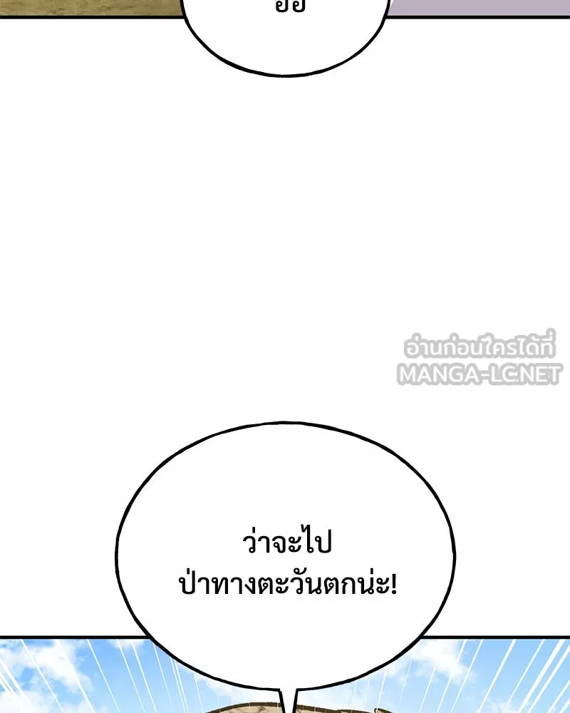 ปลูกผักพิชิตหอคอย ตอนที่ 78 รูปที่ 42