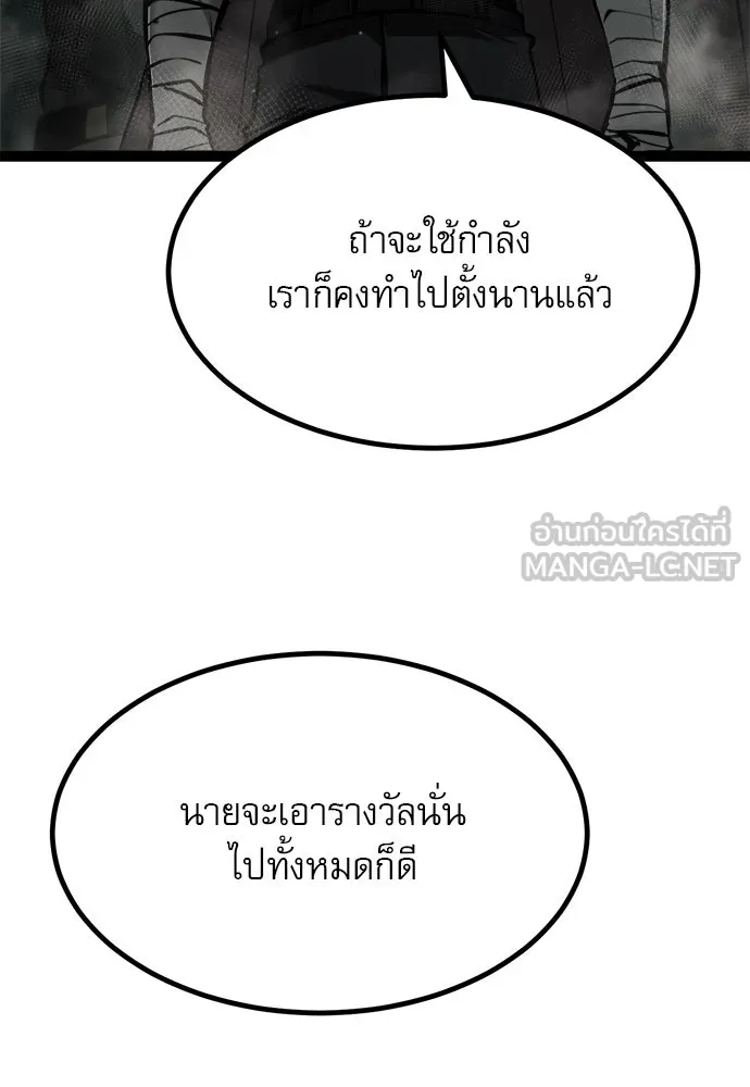 ก็อบลินเลเวล 999 ตอนที่ 6 รูปที่ 45