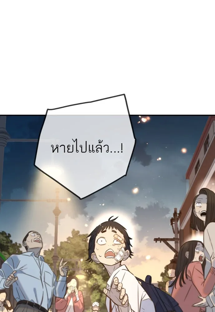 พริบตาเปลี่ยนโลก ตอนที่ 4 รูปที่ 38