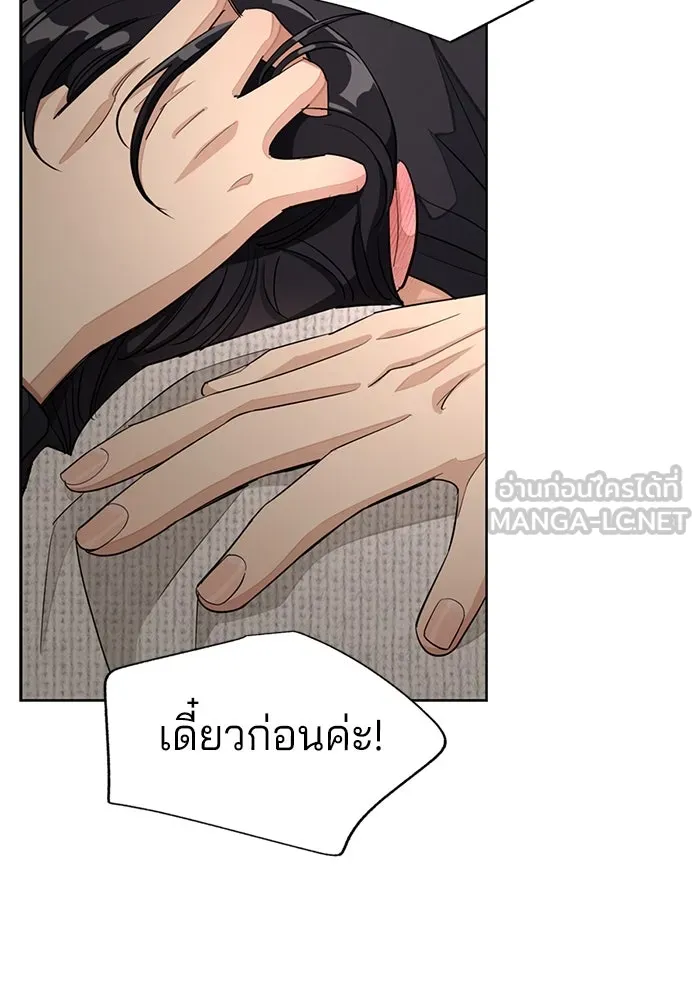 ความรักของอิซอบ ตอนที่ 50 รูปที่ 9