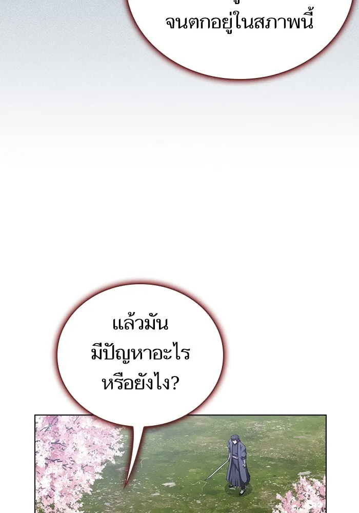 ผู้เล่นขั้นเทพแห่งหอคอยฝึกสอน ตอนที่ 153 รูปที่ 80