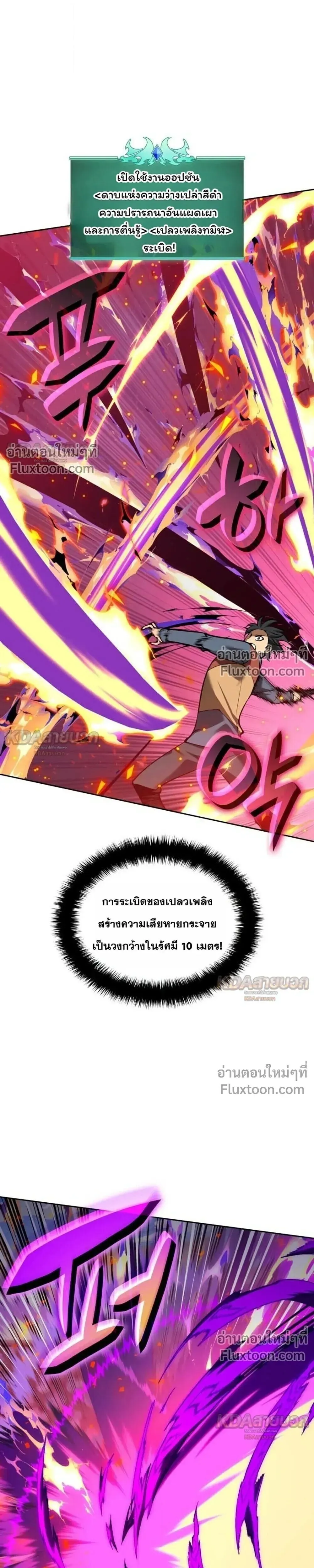 Overgeared จ_าวแห_งย_ทธภ_ณฑ_ ตอนที่ ตอนที่ 329 รูปที่ 13