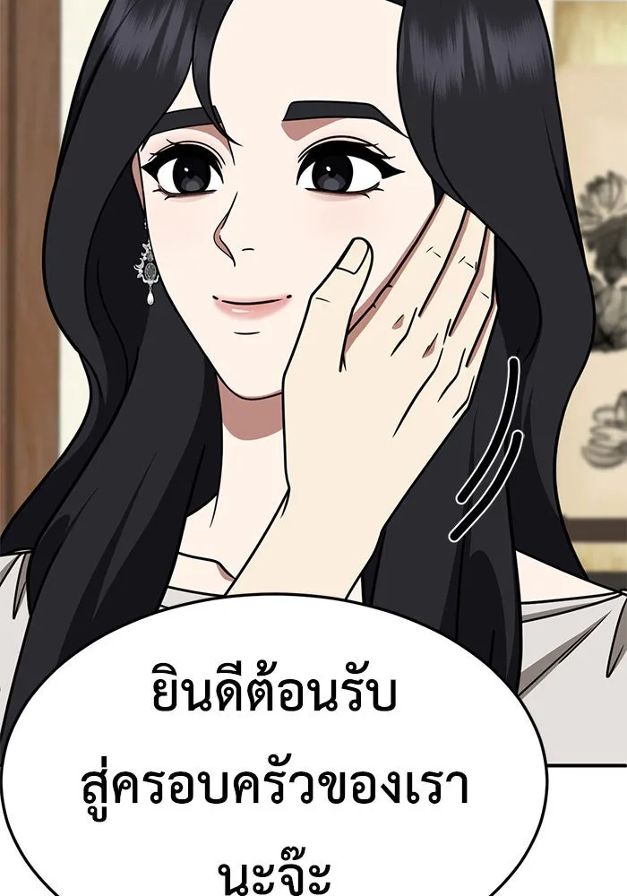 ช่วยเปลี่ยนฉันที ตอนที่ 228. ซีซัน 2 โจเยบิน 10 รูปที่ 35