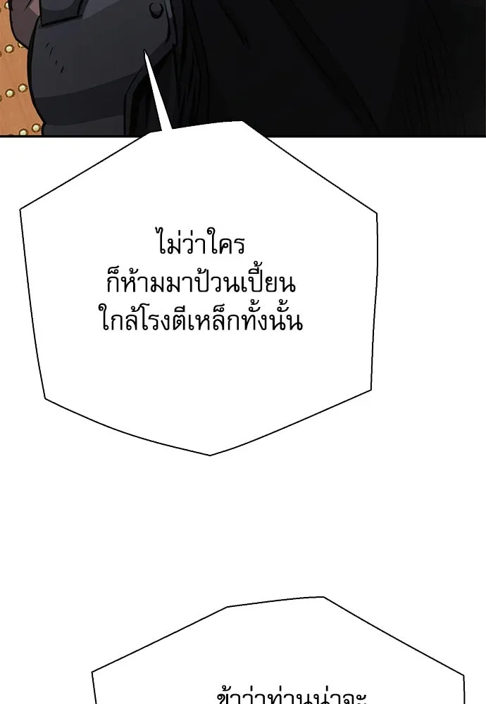 ดรูอิดแห่งสถานีโซล ตอนที่ 113 รูปที่ 134