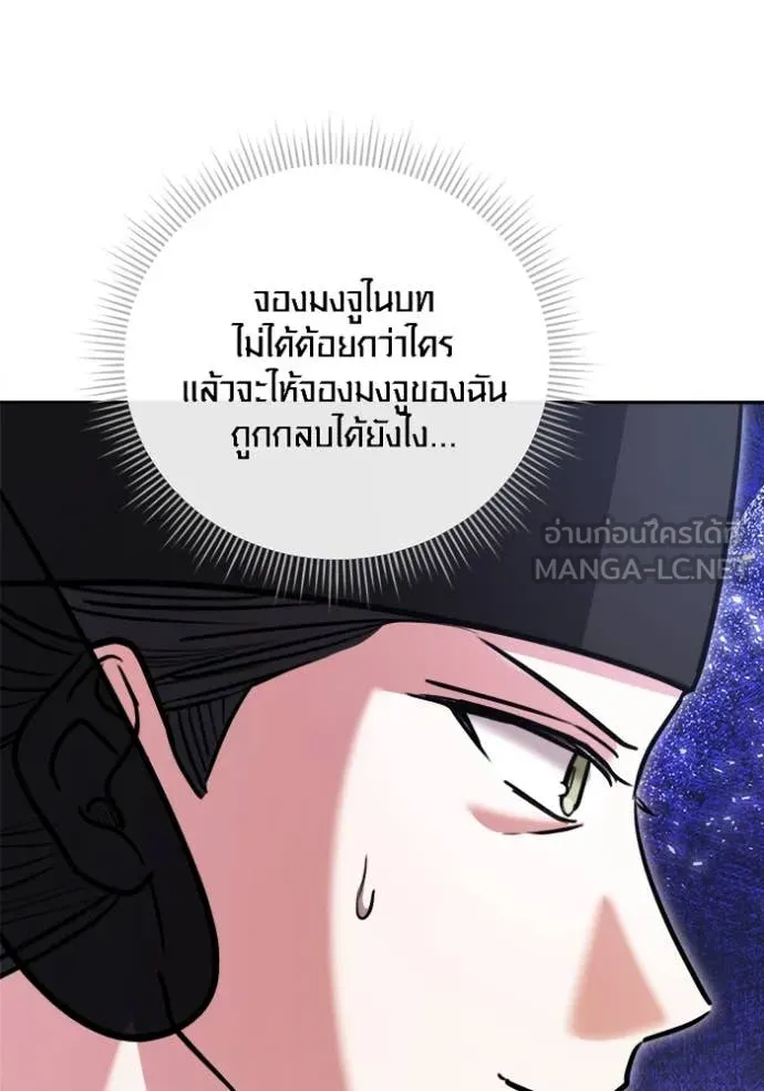 ออร่าดาราอัจฉริยะ ตอนที่ 70 รูปที่ 128