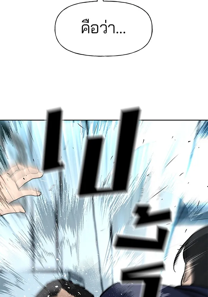 เลวฟาดเลว ตอนที่ 14 รูปที่ 46