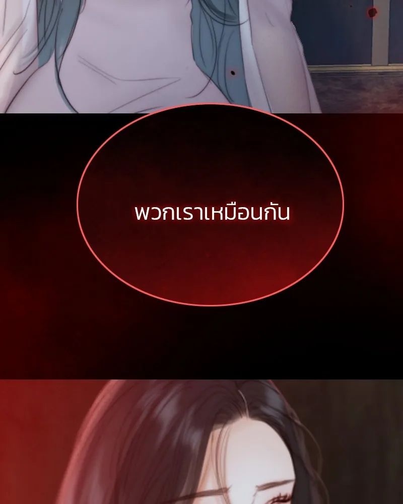 เซเรน่า ตอนที่ 44 รูปที่ 25