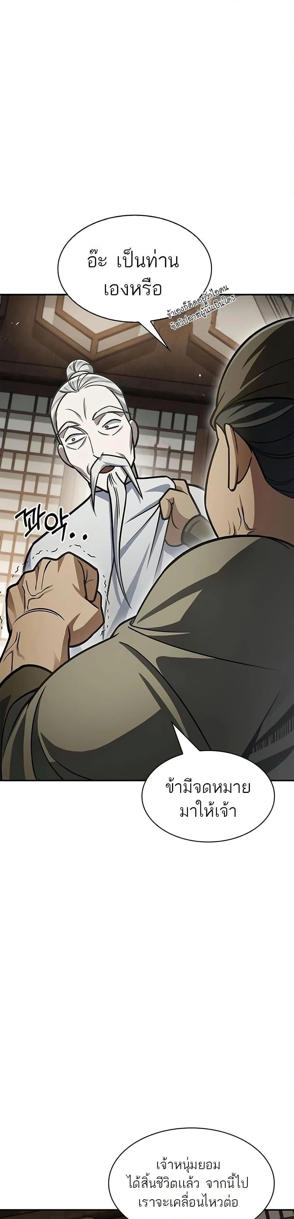 Manga-lc-com อ่านมังงะ อ่านการ์ตูน ออนไลน์ ฟรี Heavenly Grand Archive’s Young Master ตอนที่ 1 2 3 4 5 6 7 8 9 10 11 12 13 14 ฟรี ไม่มีโฆษณา Manga-lc - อ่าน มังงะ อ่าน การ์ตูน ออนไลน์ อ่านมังงะ ฟรี