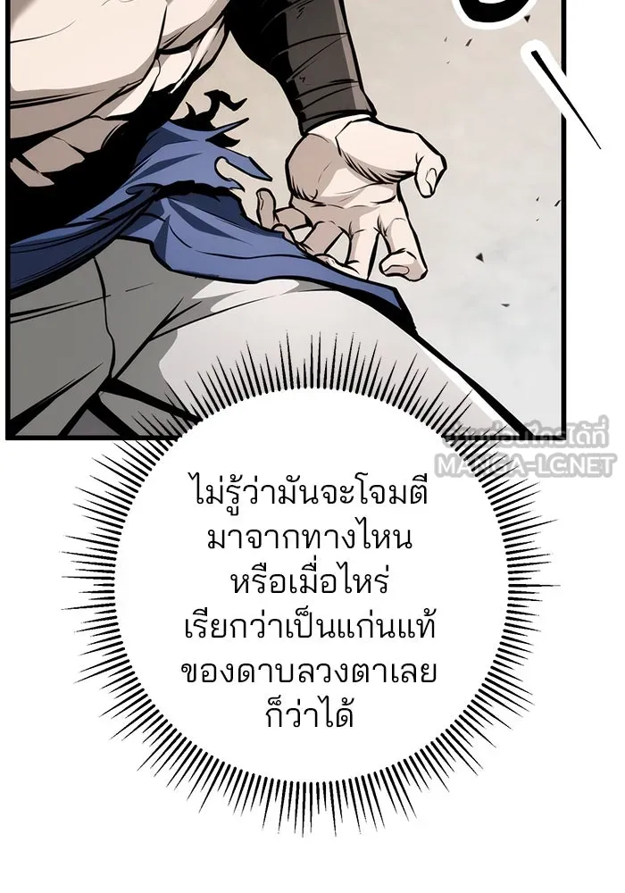 ดาบแห่งจักรพรรดิ ตอนที่ 59 รูปที่ 93