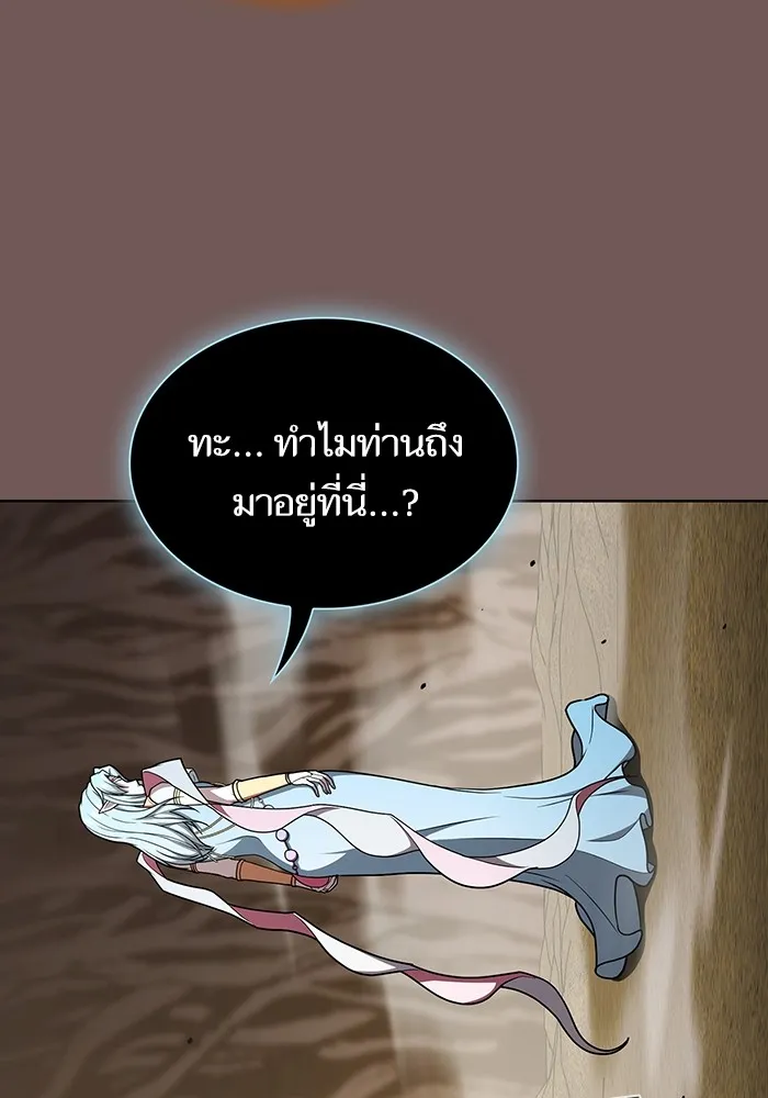 ผู้เล่นขั้นเทพแห่งหอคอยฝึกสอน ตอนที่ 173 รูปที่ 112