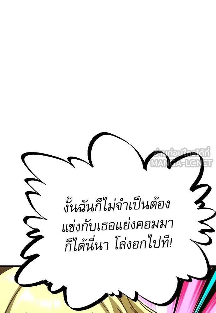 ชำแหละอะคาเดมี ตอนที่ 35 รูปที่ 91