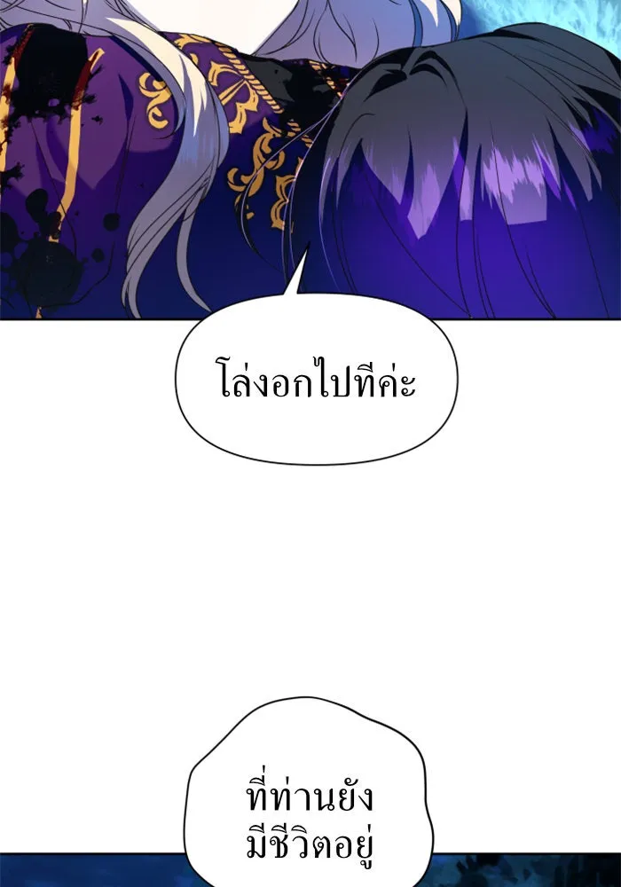 ชิงชีวิตพลิกลิขิตชะตา ตอนที่ 18 รุกฆาต! รูปที่ 23