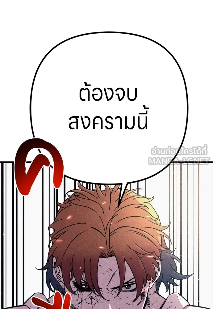Zombie X Slasher ตอนที่ 87 รูปที่ 84