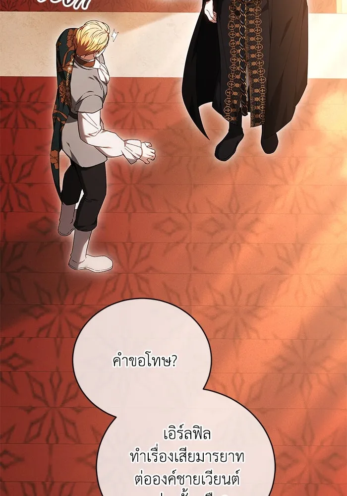 ย้อนเวลาพลิกชะตาทายาท ตอนที่ 5 รูปที่ 56