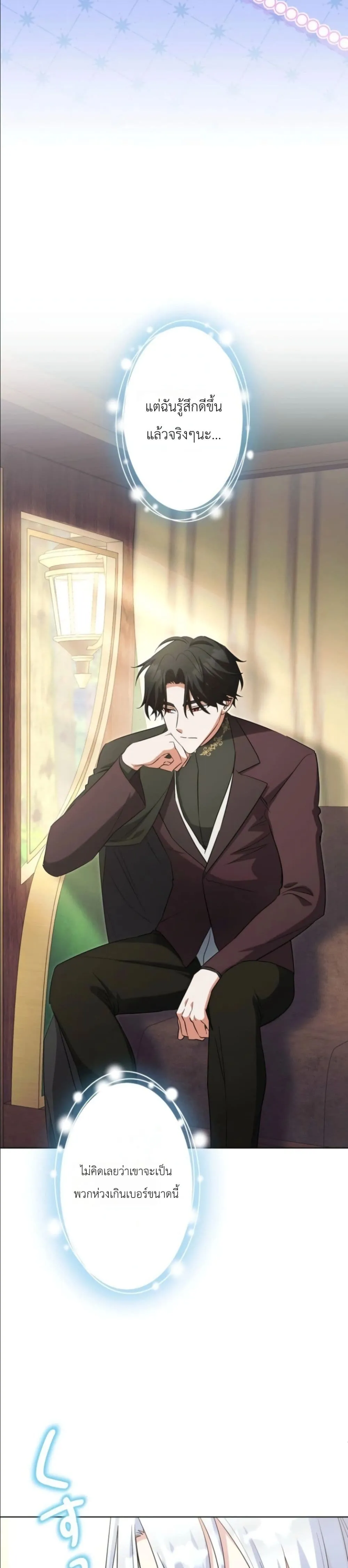 Manga-lc-com อ่านมังงะ อ่านการ์ตูน ออนไลน์ ฟรี I Possessed the Most Terrifying Stepmother in History ตอนที่ 1 2 3 4 5 6 7 8 9 10 11 12 13 14 ฟรี ไม่มีโฆษณา Manga-lc - อ่าน มังงะ อ่าน การ์ตูน ออนไลน์ อ่านมังงะ ฟรี