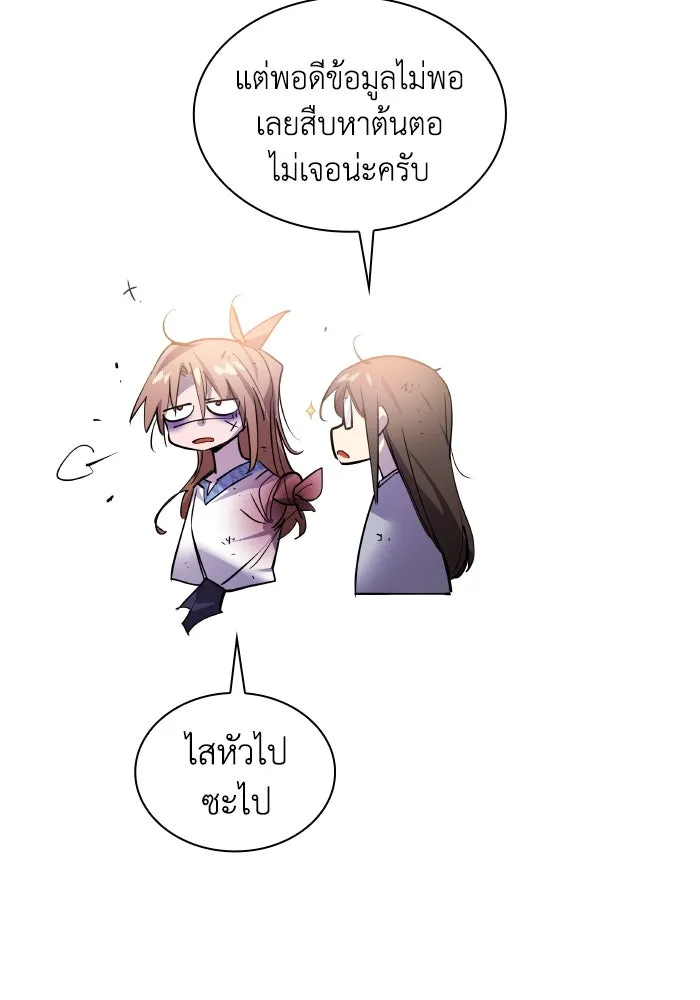 ฟิลเลียโรเซ่กับคำทำนายแห่งมงกุฎหนาม ตอนที่ 115 รูปที่ 53