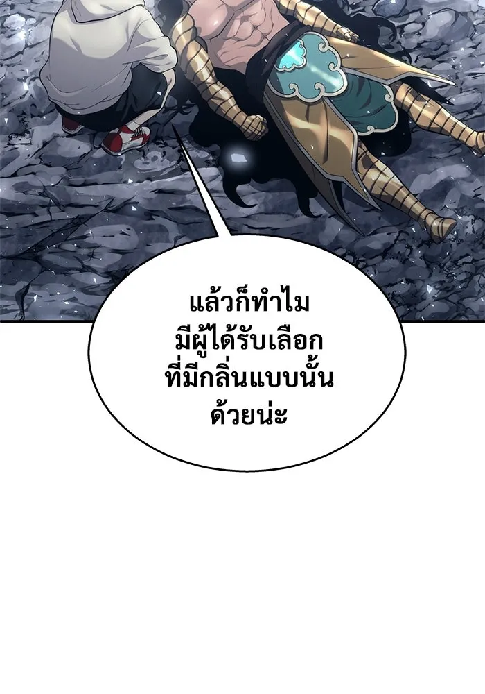 อูเร็ค มาซิโน่ ตอนที่ 13 คราวน์ เกม 3 รูปที่ 169