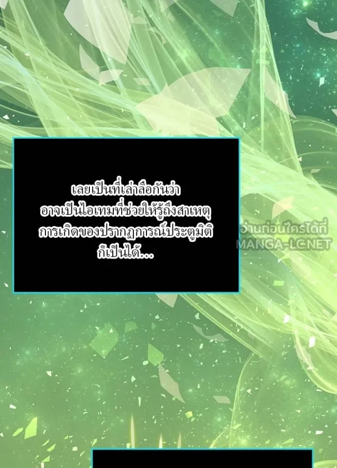 เป้าหมายครั้งที่ 2 ตอนที่ 23 รูปที่ 30