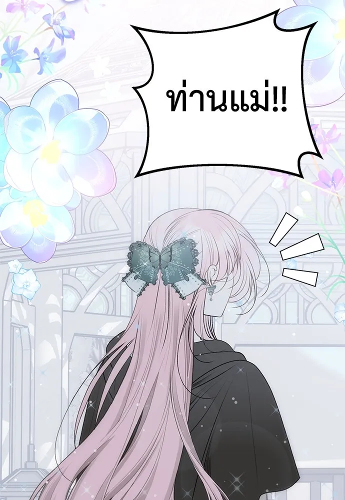 ยัยจิ๋วสมองแจ๋ว ตอนที่ 34 รูปที่ 22