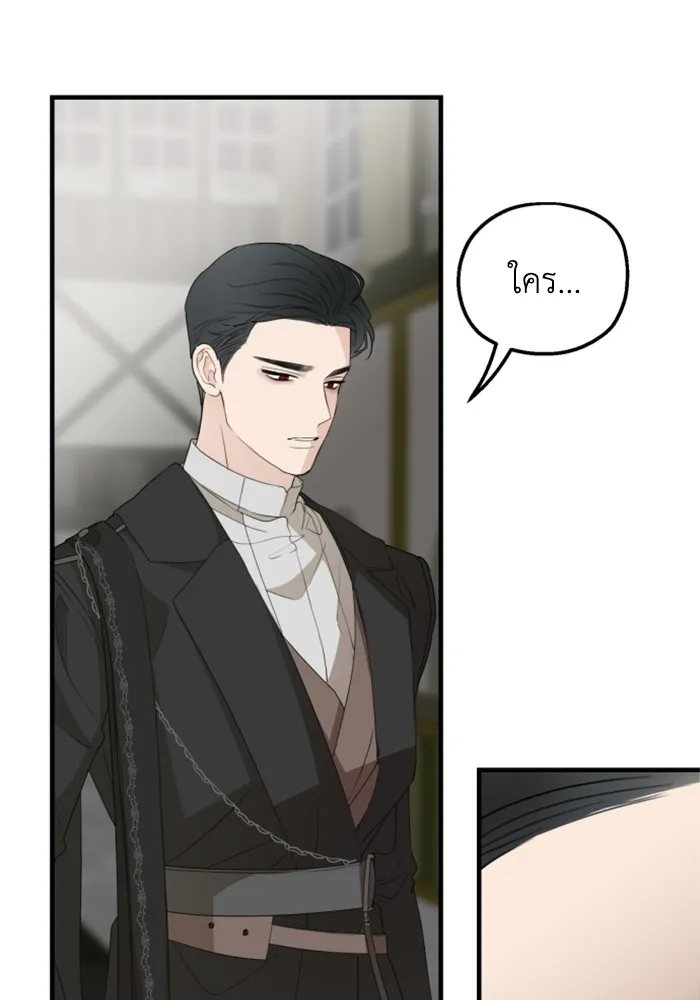 ครอบครัวสามีเห็นทีจะคลั่งรัก ตอนที่ 25 รูปที่ 5