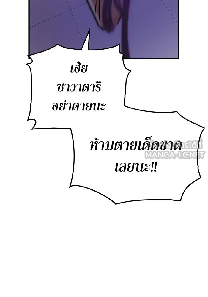 เพลเยอร์เลือดเทวะ ตอนที่ 20 ผลกรรม รูปที่ 108