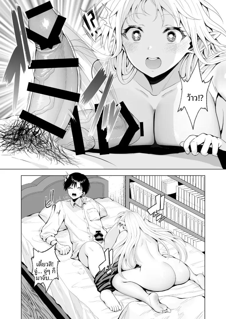 Doujin-Lc- อ่าน โดจิน มังฮวา เกาหลี ญี่ปุ่น จีน แปลไทย คุณเเม่เอลฟ์ ณ ต่างโลก (Tabiguchi Kouji) ตอนที่ 1 2 3 4 5 6 7 8 9 10 11 12 13 14 ฟรี ไม่มีโฆษณา อ่าน โดจิน Manhwa เกาหลี ญี่ปุ่น จีน เรามีครบ คัดมาให้เน้นๆ โดจิน 18+ รับประกันความฟินโดย  Doujin Lc