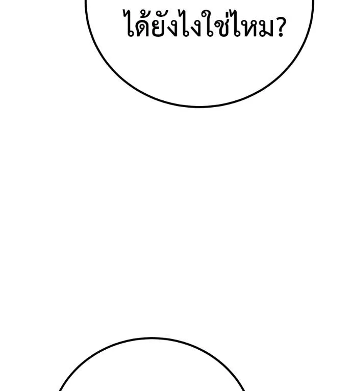 เรียกฉันว่าพระเจ้า ตอนที่ 18 รูปที่ 98