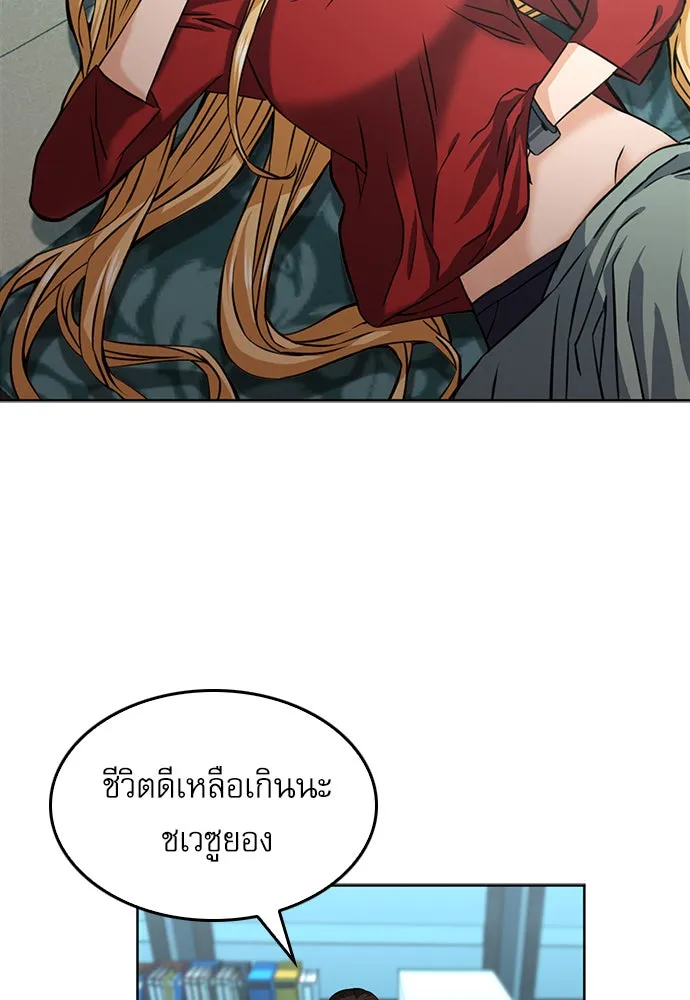 ดรูอิดแห่งสถานีโซล ตอนที่ 35 รูปที่ 16