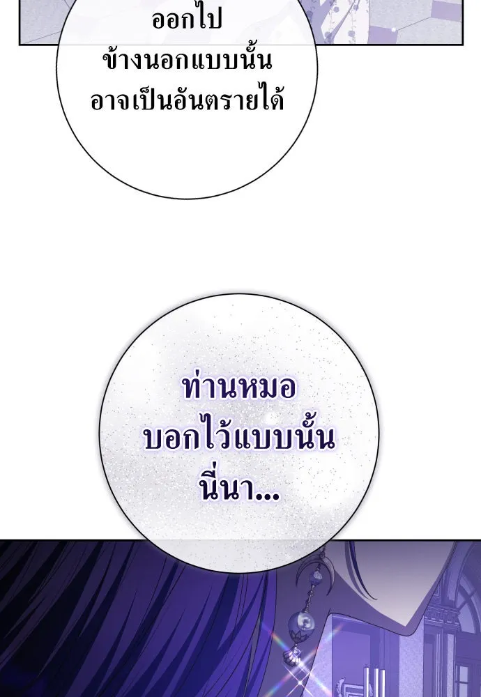 ชิงชีวิตพลิกลิขิตชะตา ตอนที่ 190. ช่างไม่รู้อะไรเลย รูปที่ 116