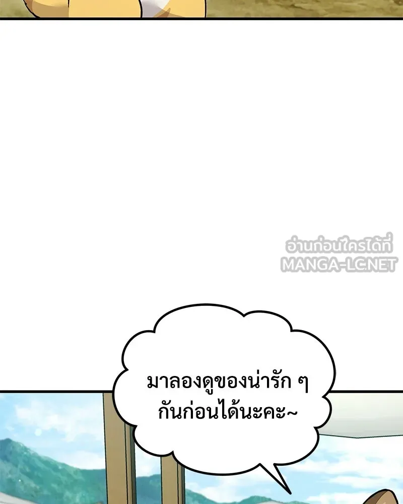 ปลูกผักพิชิตหอคอย ตอนที่ 108 รูปที่ 156