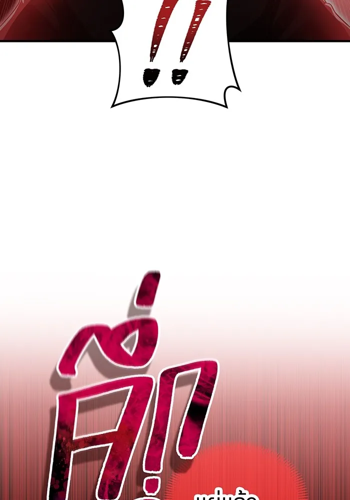 ฮันเตอร์สกิลโกง ตอนที่ 17 ตัวคนเดียว รูปที่ 101