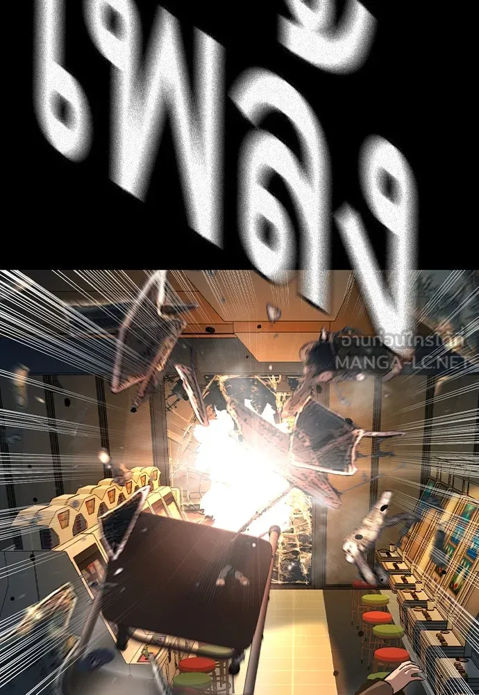 King Game ตอนที่ 76 ฮวังมูเจ (10) รูปที่ 39