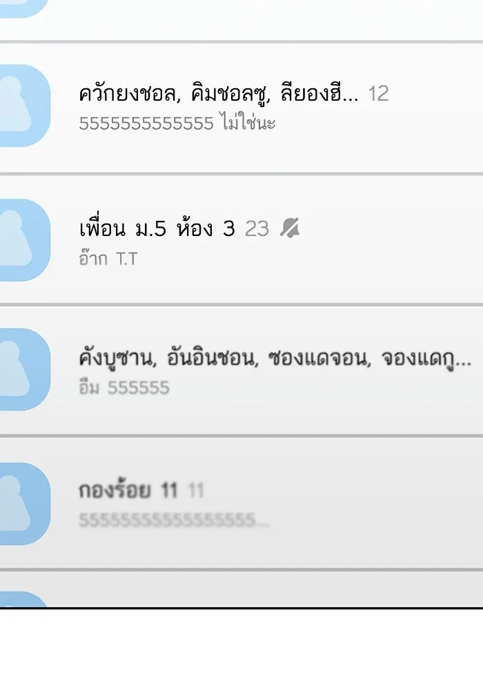 โชคชะตานำพารัก ตอนที่ 112 คาหนังคาเขา รูปที่ 53