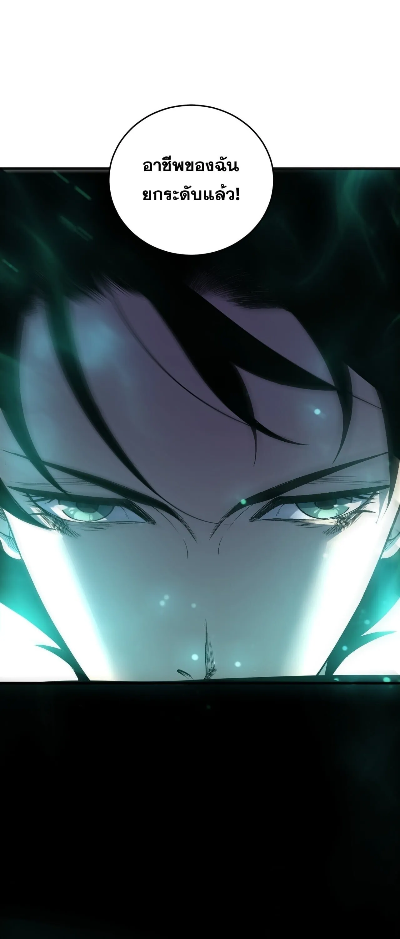 Disastrous Necromancer ราช_นน_กอ_ญเช_ญว_ญญาณ ตอนที่ ตอนที่ 252 รูปที่ 23